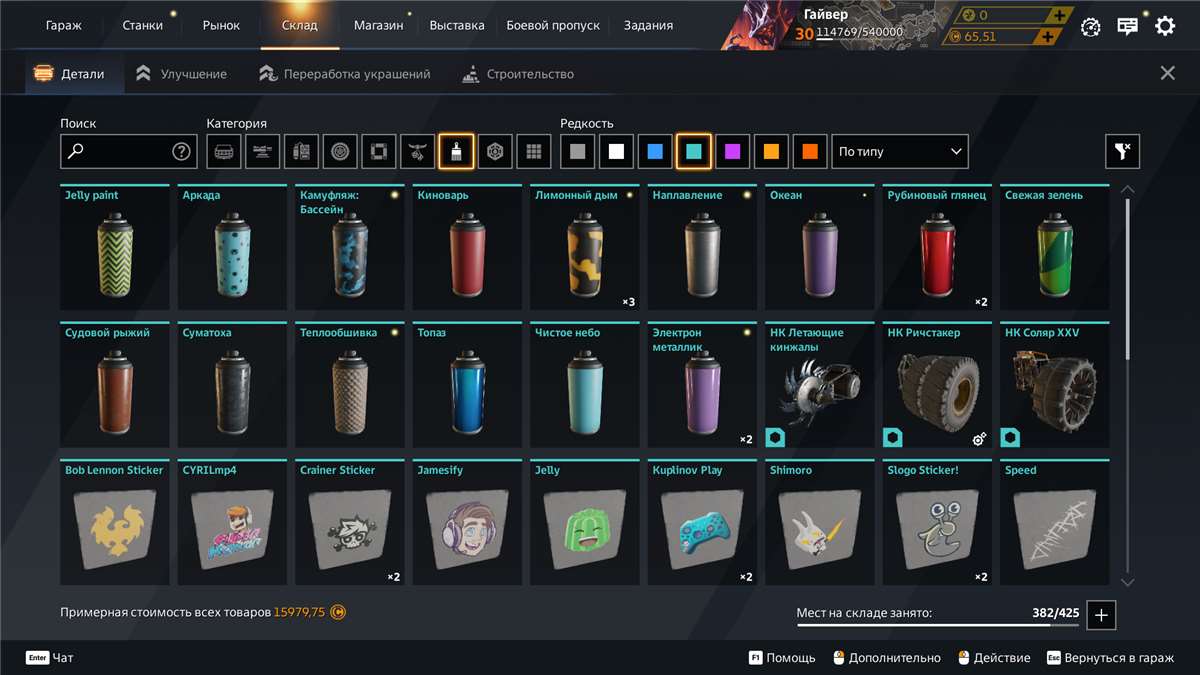 продажа аккаунта к игре Crossout